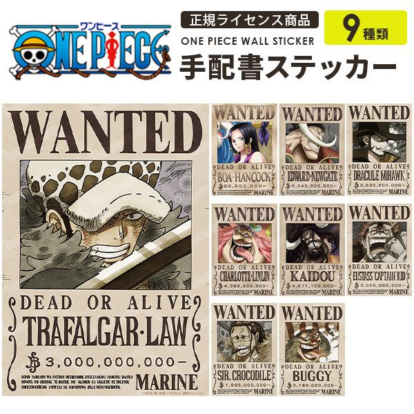 ONE PIECE 手配書 ミホーク ビッグマム カイドウ ロー キッド クロコダイル バギー 正規...