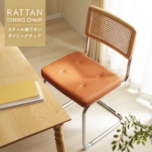 ラタンチェア ダイニングチェア 椅子 おしゃれ ラタン 籐 リゾート