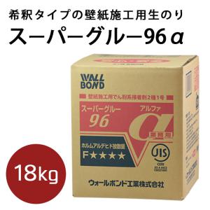 内装 ゆ*こ様 WALLBOND スーパーグルー96 アルファ 壁紙施工用でん粉系接着