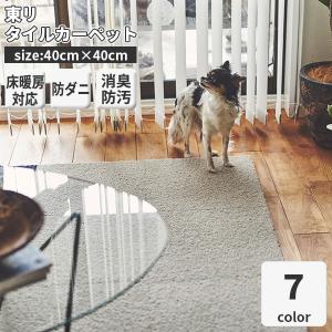 東リ（TOLI） タイルカーペット ファブリックフロア テキスタイル