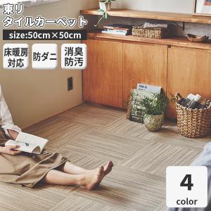 防音タイルカーペット 静床ライト N-10（オフホワイト） 9.5mm厚*50cm