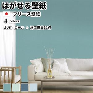 ターコイズブルー 壁紙の商品一覧 通販 Yahoo ショッピング