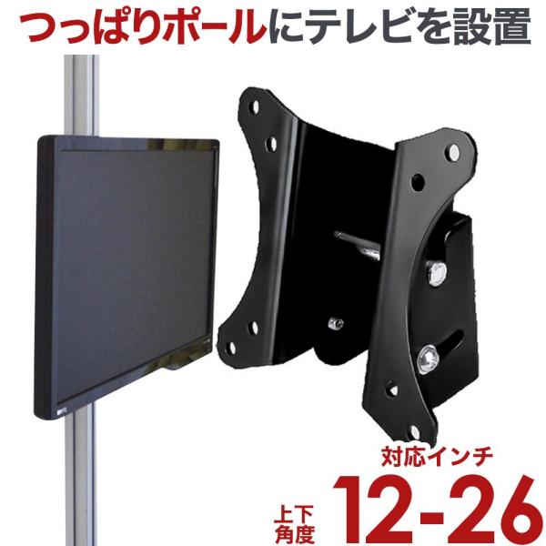 壁掛けテレビ 金具  tv モニター 液晶 賃貸向け 上下角度調整 エアポール ap-112