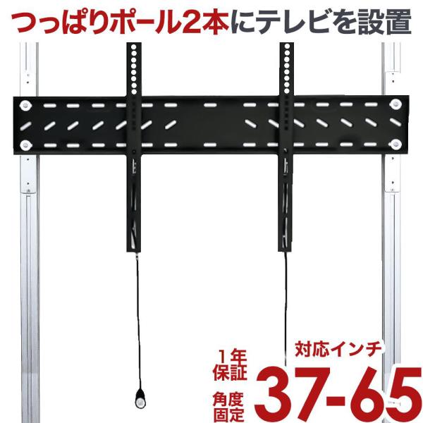 壁掛けテレビ 金具  tv モニター 液晶 賃貸向け 角度固定 大型 エアポール ap-141