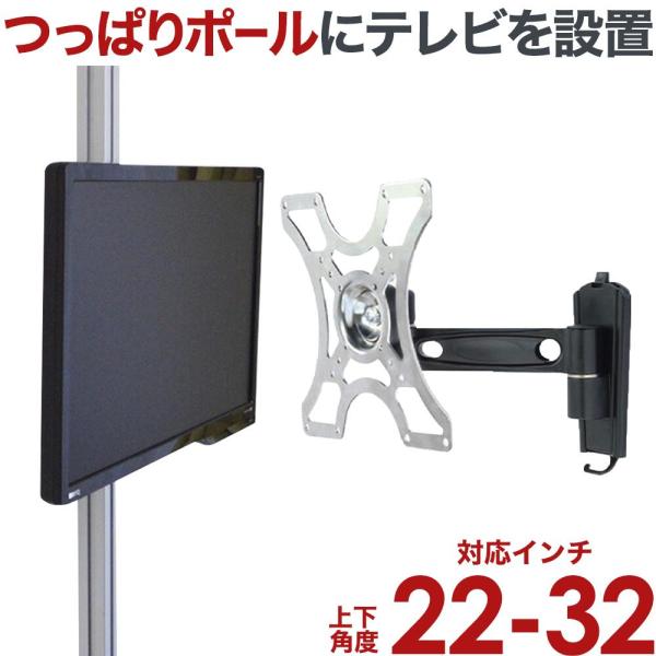 壁掛けテレビ 金具  tv モニター アーム 式 液晶 賃貸向け 上下左右角度調整 フルモーション ...