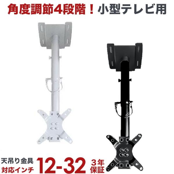 テレビ 吊り下げ金具 tv モニター 液晶 天吊り デジタル サイネージ CPLB-28S