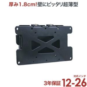 壁掛けテレビ 金具  tv モニター 液晶 角度固定 LCD-108