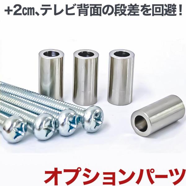 スペーサー 金具 オプションパーツ LONG-SPACER-SET