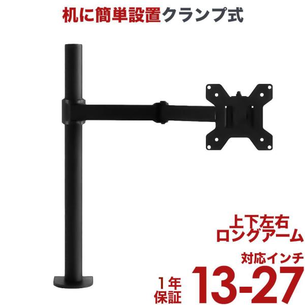 モニターアーム 式 ディスプレイ  スタンド 上下左右高さ調整 MDM-001B