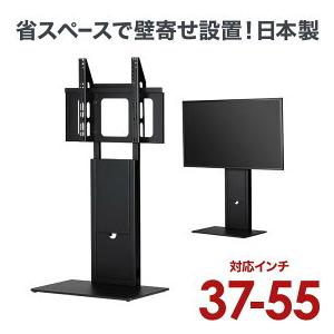 テレビ スタンド tv モニター 液晶 壁寄せ 大型 モニタワー MW-3755