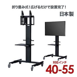 テレビ スタンド tv モニター 液晶 壁寄せ 大型 折り畳み OS-4055