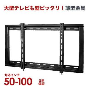 壁掛けテレビ 金具  tv モニター 液晶 角度固定 薄型 大型 PLB-104L