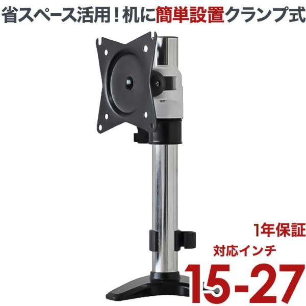 モニターアーム 式 ディスプレイ  スタンド 上下高さ調整 PRM-AE10