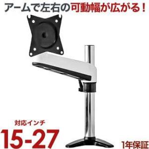 モニターアーム 式 ディスプレイ  スタンド 上下左右高さ調整 PRM-AE11