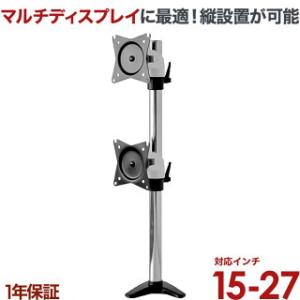 モニターアーム 式 2画面  ディスプレイ デュアル スタンド 上下左右高さ調整 PRM-AE20