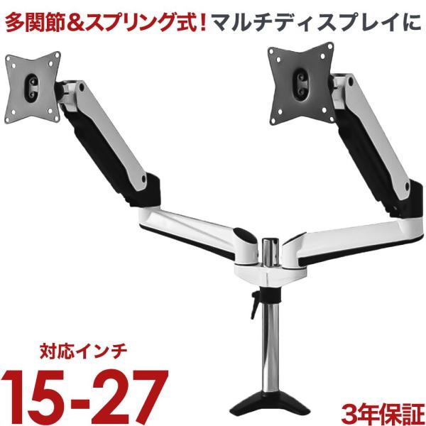 モニターアーム 式 2画面  ディスプレイ デュアル スタンド 上下左右高さ調整 PRM-GA24