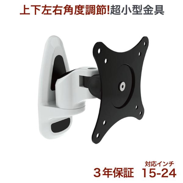 壁掛けテレビ 金具  tv モニター アーム 式 液晶 上下左右角度調整 フルモーション PRM-L...