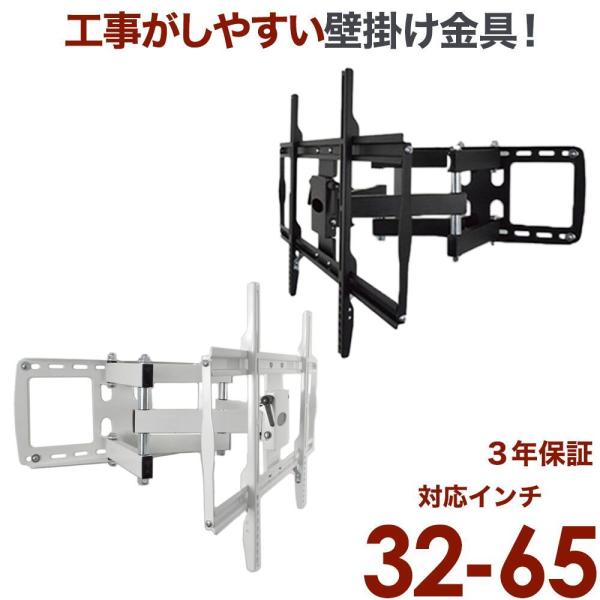 壁掛けテレビ 金具  tv モニター アーム 式 液晶 上下左右角度調整 フルモーション 大型 PR...