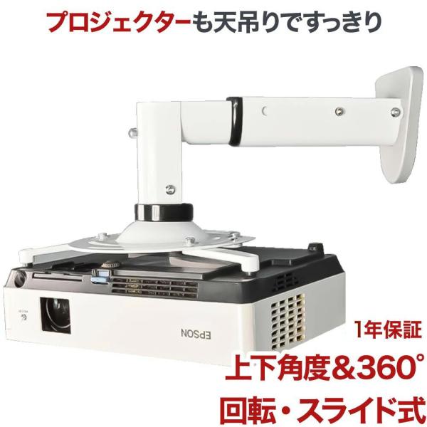 プロジェクター吊り下げ金具 天吊り 天井設置 上下水平角度調整 PRM-PR05B