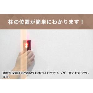 間柱センサー下地探し 簡単 sshome-79151の詳細画像2