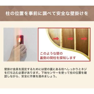 間柱センサー下地探し 簡単 sshome-79151の詳細画像3