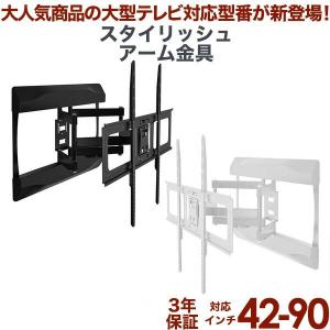 壁掛けテレビ 金具  tv モニター アーム 式 液晶 上下左右角度調整 フルモーション 大型 PRM-LTMXPRO｜kabeya