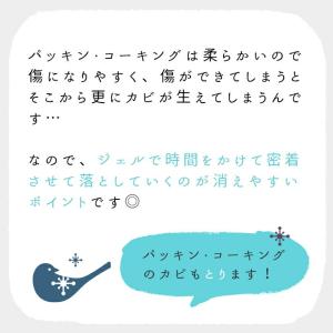 カビ取りジェル KABITORIZAI GEL...の詳細画像3