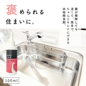 水垢取り 水垢つるりん 100ml 水垢洗剤 ...の詳細画像1
