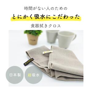 超吸水キッチンクロス 2枚セット 食器拭きクロ...の詳細画像2
