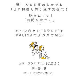 超吸水キッチンクロス 2枚セット 食器拭きクロ...の詳細画像3