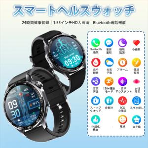 スマートウォッチ 日本製センサー 通話機能 医...の詳細画像1