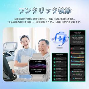 スマートウォッチ 日本製センサー 医療レベル心...の詳細画像5
