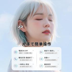 ワイヤレスイヤホン Bluetooth5.4 ...の詳細画像3