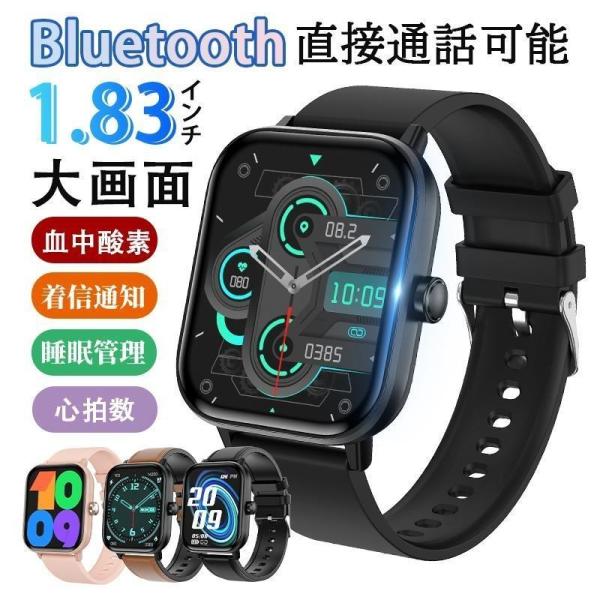 スマートウォッチ 通話機能 心拍数 血中酸素 24時間健康管理 着信＆LINE通知 生理周期 多機能...