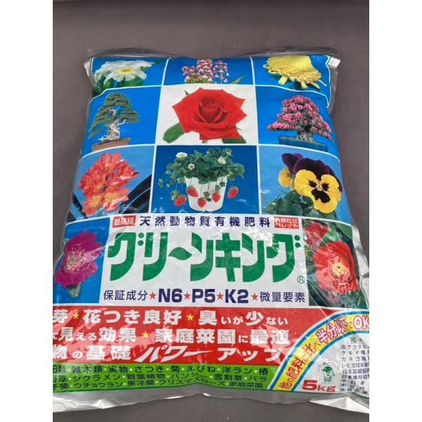 グリーンキング　粒状ペレット５kg