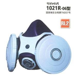 興研・防じんマスク 1021R型 RL2タイプ 【粉塵マスク...
