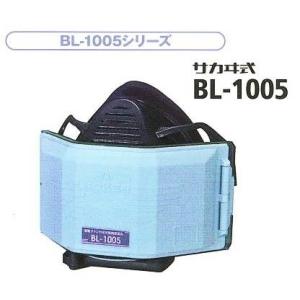 興研 BL-7005 電池・充電器付 電動ファン付きマスク 溶接ヒューム濃度