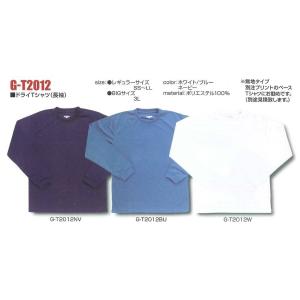 トンボ　消防隊員用　ドライＴシャツ２枚組 Ｇ-Ｔ2011 半袖SS〜LL【消防隊員用Ｔシャツ・消防団...