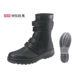 シモン安全靴ウオーキングセフティシリーズ WS38　マジック黒（3層ウレタン底）【長編上安全靴・産業...