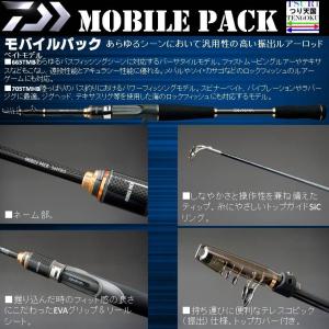 Mobile 船 7614 つり天国 釣り シーバス 765tuls シーバスロッド モバイルパック 常備携帯竿 バス ロッド 釣り竿 ダイワ Pack Daiwa