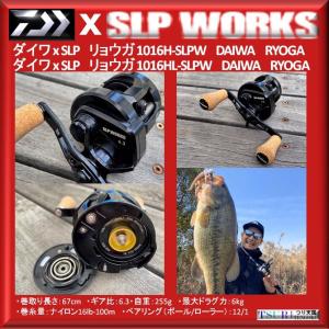 現品限り一斉値下げ高評価 1016h Slpw ダイワ Slp X Slp Daiwa Ryoga ダイワ スポーツライフプラネッツ リョウガ ダイワ X Worksコラボ Slp ベイトリール ルアー用 X Works Ryoga つり天国