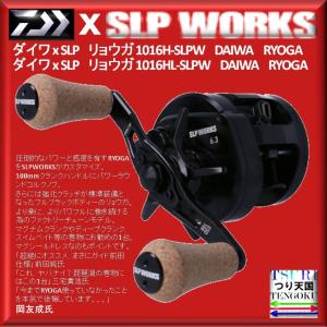 ダイワ Works Ryoga Daiwa Ryoga ダイワ スポーツライフプラネッツ リョウガ ダイワ Works Ryoga Slp Slp Daiwa Ryoga ダイワ スポーツライフプラネッツ リョウガ ダイワ 1016hl Slpw つり天国 X ベイトリール ルアー用 X Works