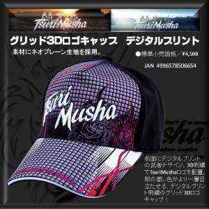 ※釣武者　グリッド3Dロゴキャップ デジタルプリント　4996578506654　TsuriMusha GRID 3D LOGO CAP DIGITAL PRINT