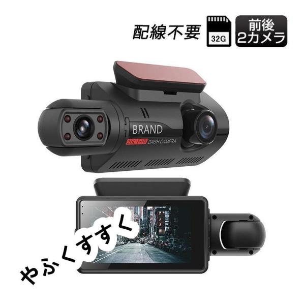 ドラレコ ドライブレコーダー 360度 カー内装用品 駐車監視 3インチIPS液晶搭載 車内カメラ ...