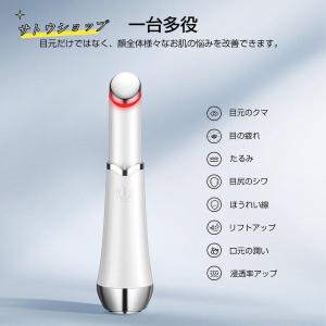 多機能美顔器 超軽量 USB充電 目元美顔器 ...の詳細画像1