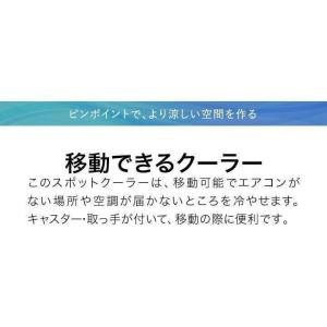 スポットクーラー ポータブルクーラー 除湿機能...の詳細画像2