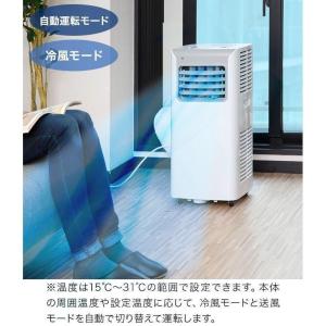 スポットクーラー ポータブルクーラー 除湿機能...の詳細画像3