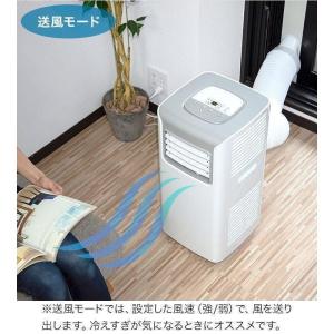 スポットクーラー ポータブルクーラー 除湿機能...の詳細画像4