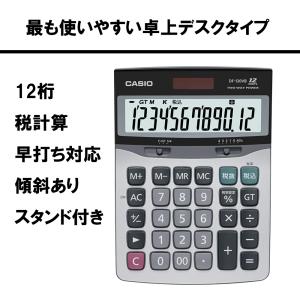 CASIO カシオ 12桁 デスクサイズ電卓 ...の詳細画像2