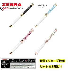 ZEBRA（ゼブラ） ZEBRA SHARBO X 限定色 スヌーピーコラボ シャーボX用